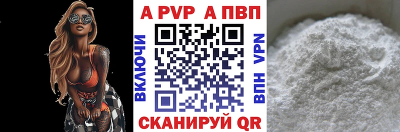 Купить где  Кяхта  APVP VHQ 