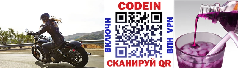 Кодеиновый сироп Lean Purple Drank Купить Кяхта