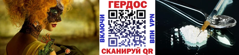 ГЕРОИН герыч  Купить где  Кяхта 