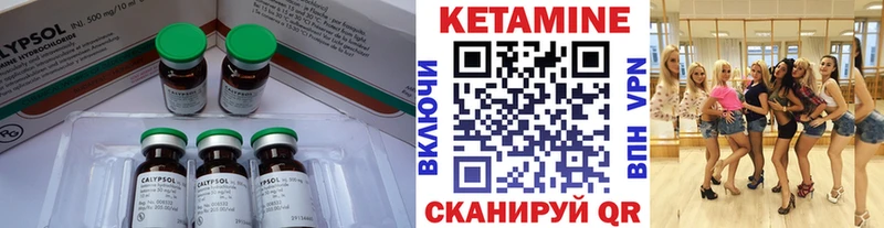 Кетамин VHQ Кяхта