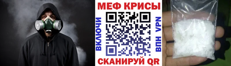 Купить закладки  Кяхта  Мефедрон мяу мяу 