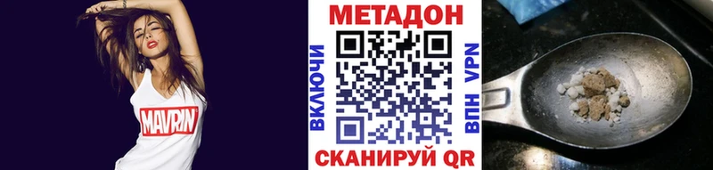 МЕТАДОН VHQ  Купить где  Кяхта 