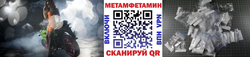 Первитин Methamphetamine  Купить закладки  Кяхта 